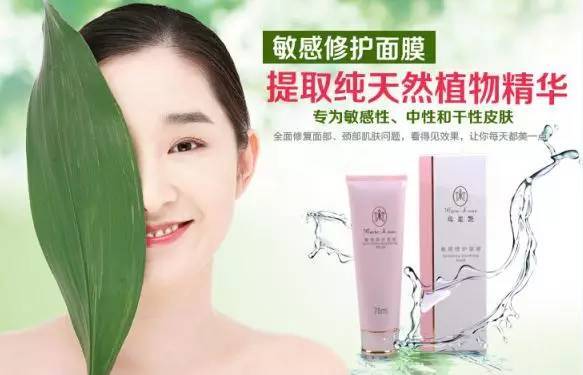 20歲女孩天天敷面膜,皮膚竟老成30歲？日用品銷(xiāo)售警示