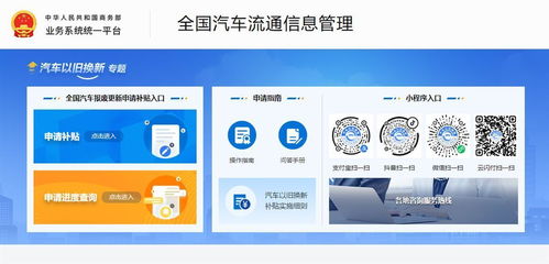 新購汽車能否享受補貼？湖北汽車以舊換新政策最新解答與湖南信息系統指南